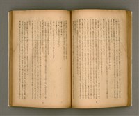 期刊名稱：臺灣文學1卷1號創刊號圖檔，第40張，共92張